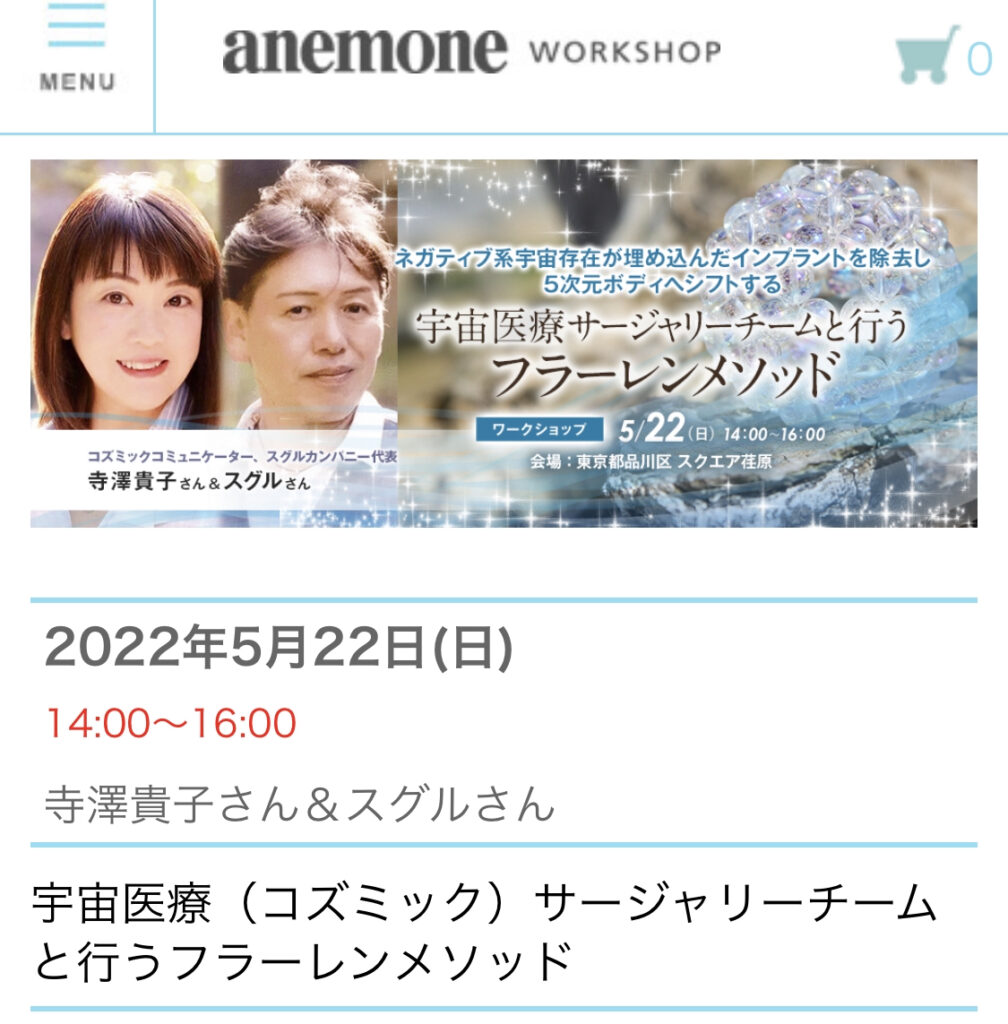 anemone（ビオ出版）さんの主催で 2年ぶりに